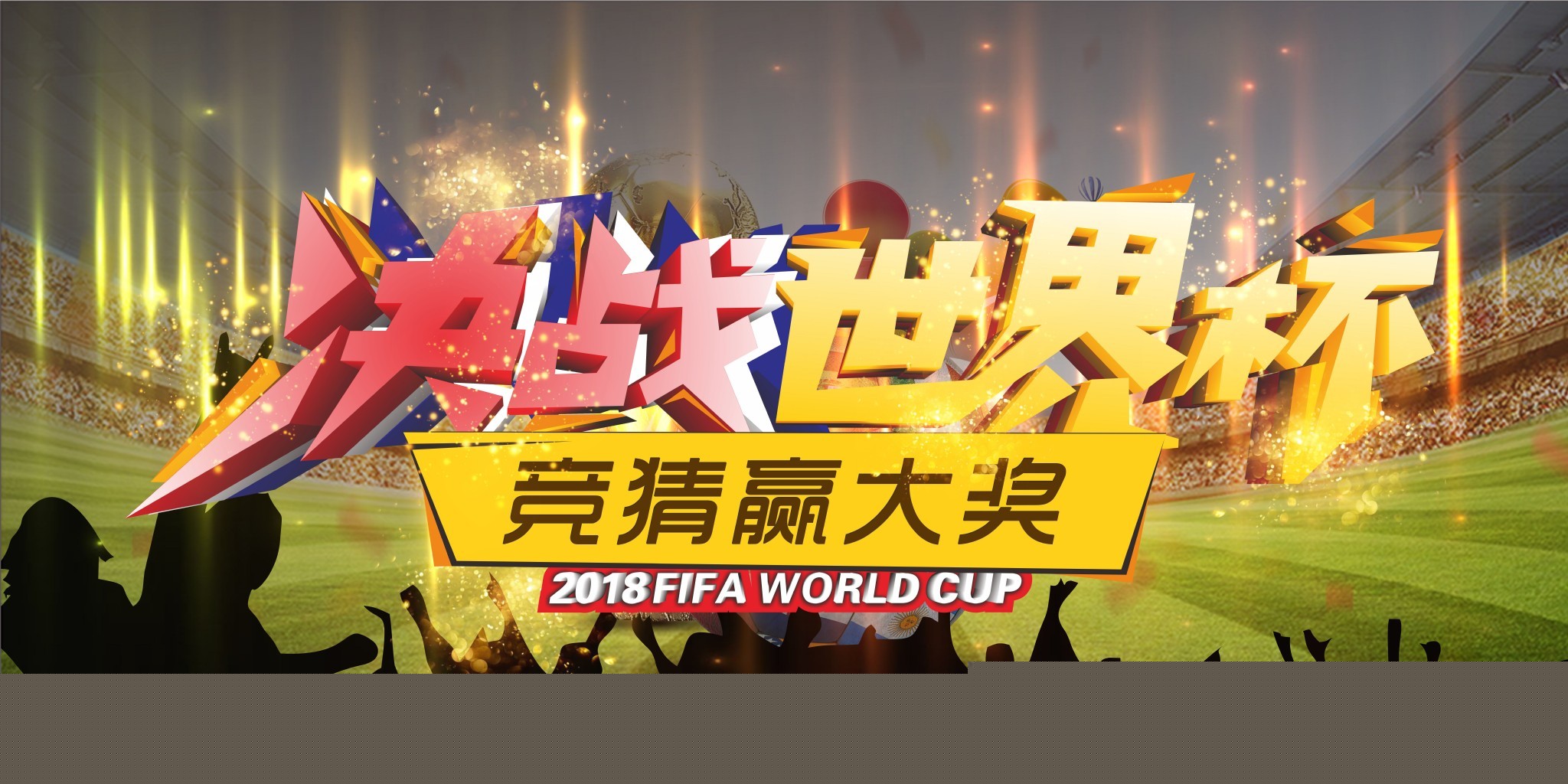 球员